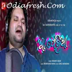 Aa Feria Khojuchi Mo Mana Tate Lo Priya